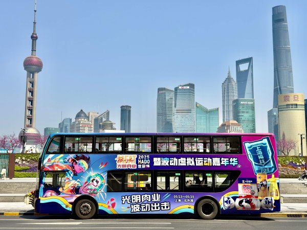 专业的股票配资官网 2025光明肉业HADO世冠杯暨波动虚拟运动嘉年华全球启幕